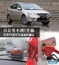 汽车7升油耗多少